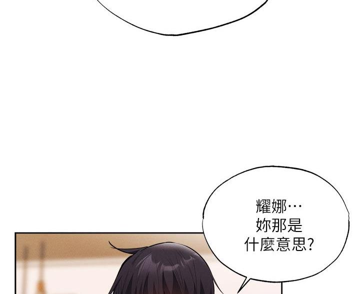 《还有空房吗？》第109话 第40页