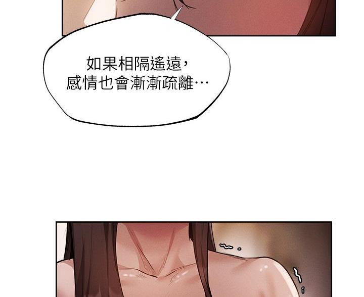 《还有空房吗？》第109话 第42页