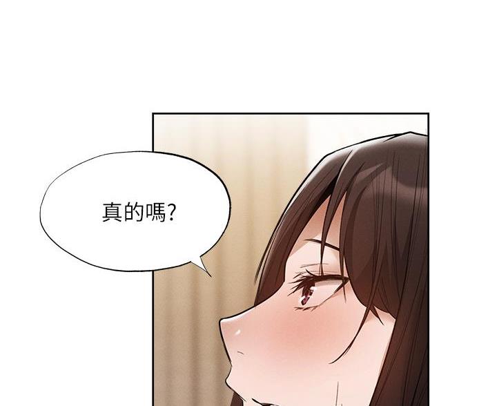《还有空房吗？》第109话 第46页
