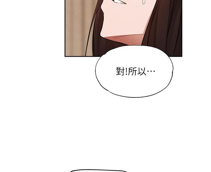 《还有空房吗？》第109话 第47页