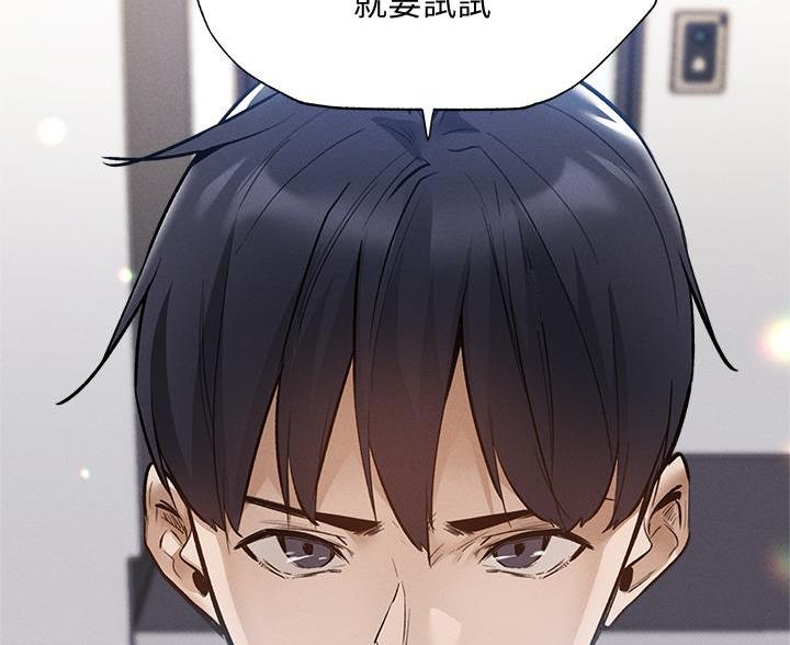 《还有空房吗？》第109话 第62页