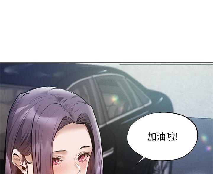 《还有空房吗？》第109话 第64页