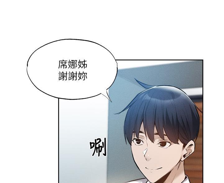 《还有空房吗？》第109话 第66页