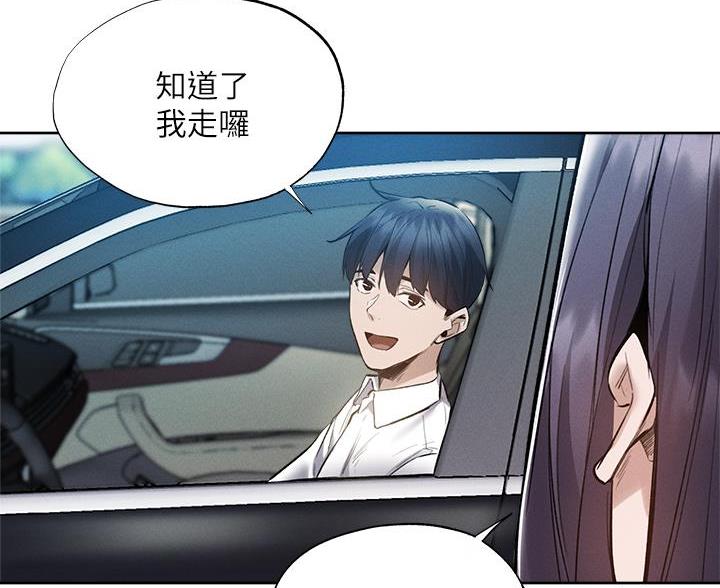 《还有空房吗？》第109话 第70页
