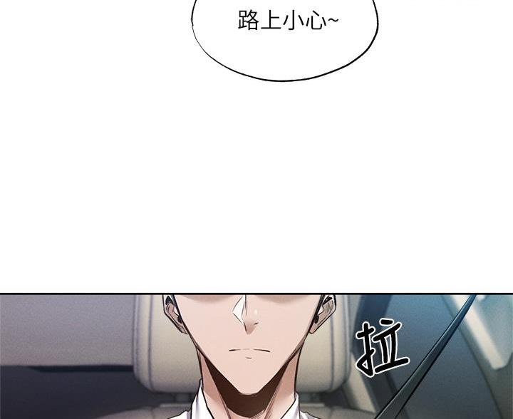 《还有空房吗？》第109话 第71页