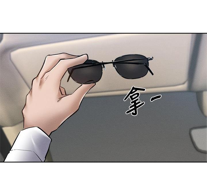 《还有空房吗？》第109话 第76页