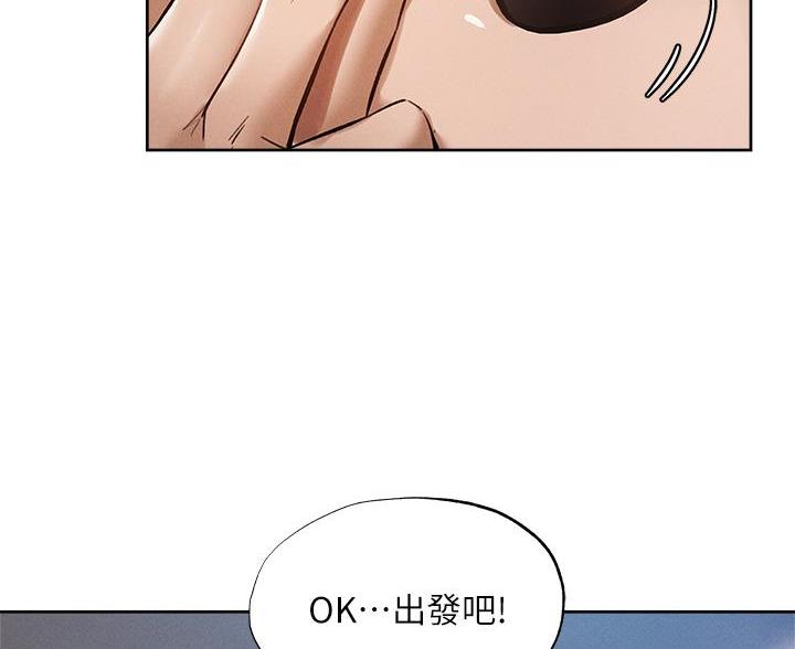 《还有空房吗？》第109话 第78页