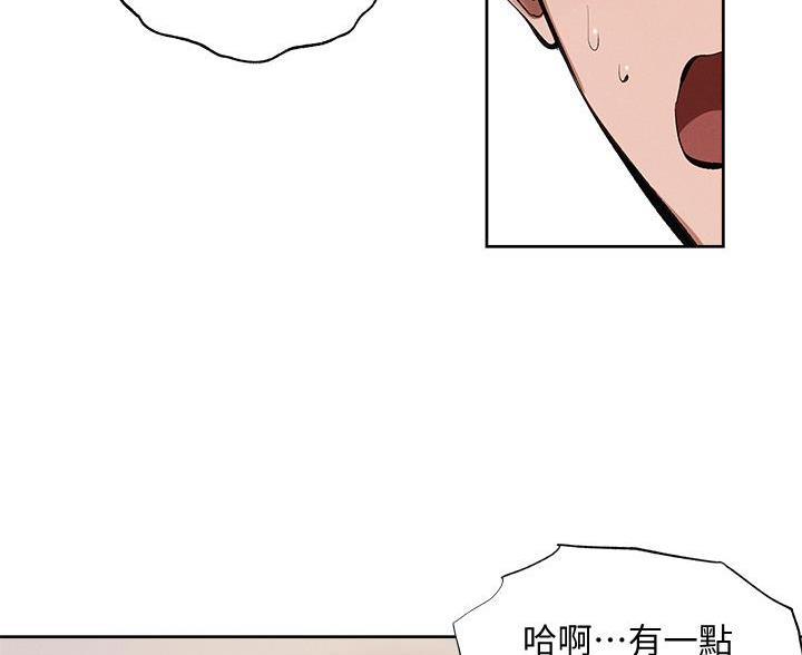 《还有空房吗？》第109话 第8页