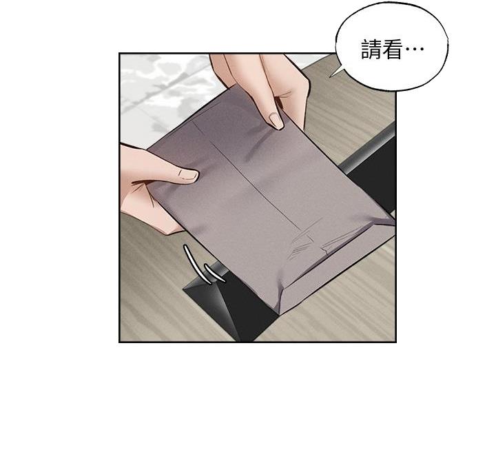 《还有空房吗？》第110话 第14页