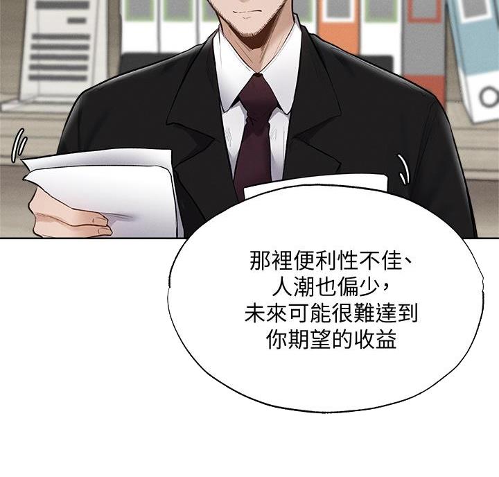 《还有空房吗？》第110话 第16页