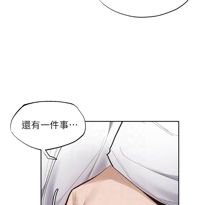 《还有空房吗？》第110话 第23页