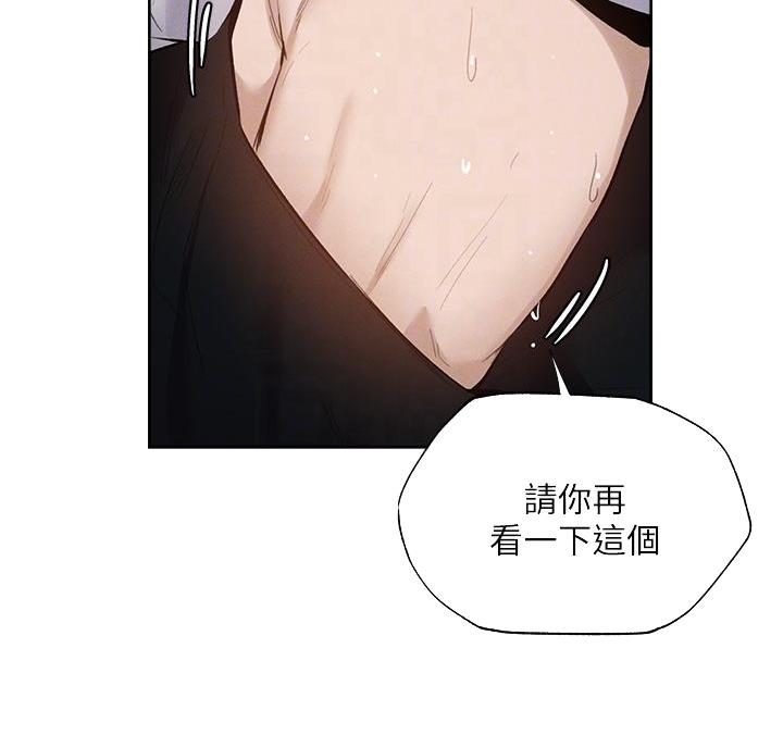 《还有空房吗？》第110话 第24页