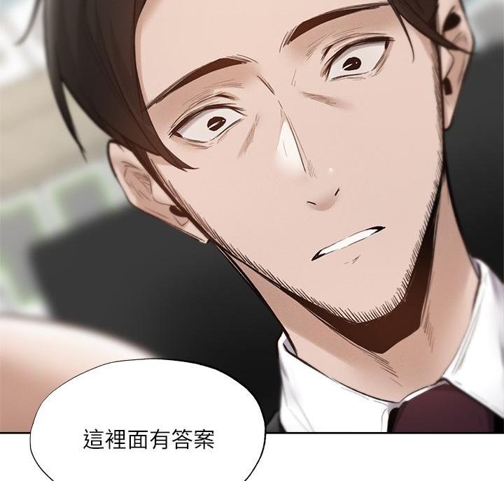 《还有空房吗？》第110话 第28页