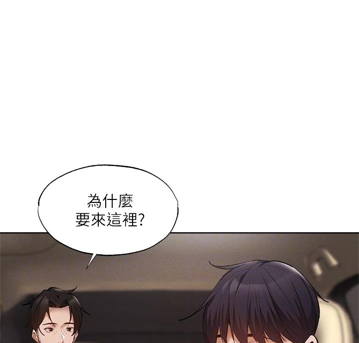 《还有空房吗？》第110话 第31页