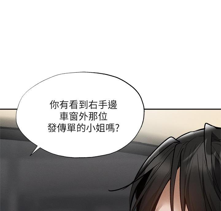 《还有空房吗？》第110话 第33页