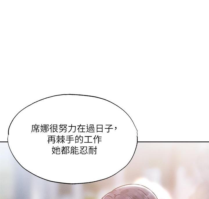 《还有空房吗？》第110话 第35页