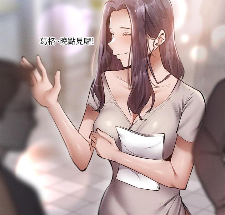 《还有空房吗？》第110话 第36页