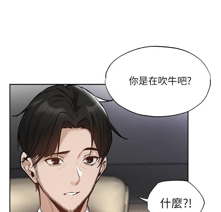 《还有空房吗？》第110话 第40页