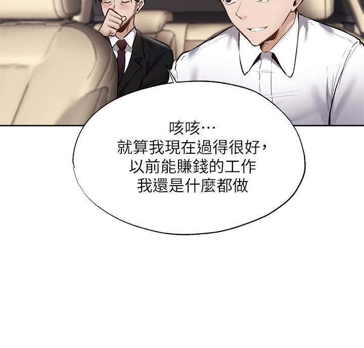 《还有空房吗？》第110话 第43页