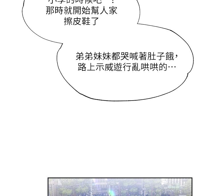 《还有空房吗？》第110话 第45页