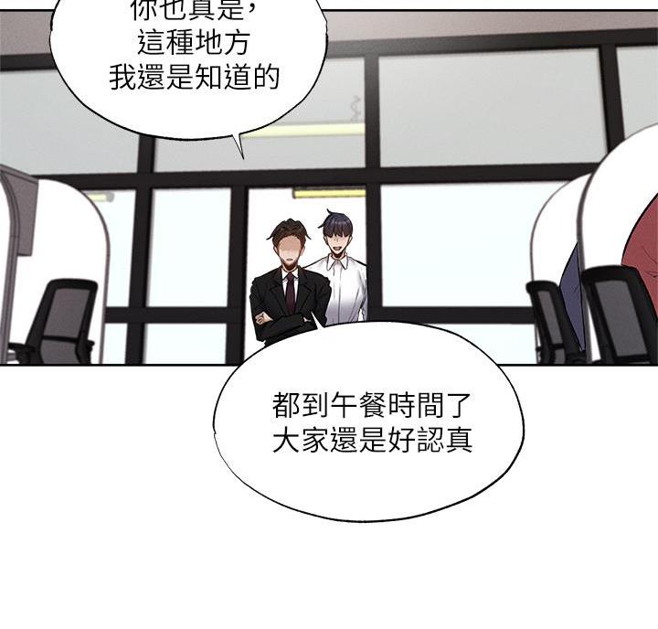 《还有空房吗？》第110话 第49页