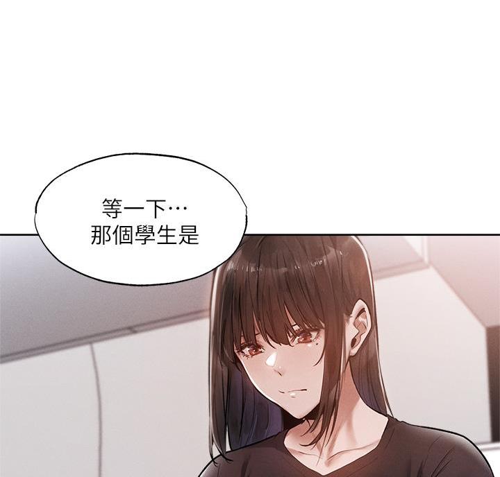 《还有空房吗？》第110话 第50页