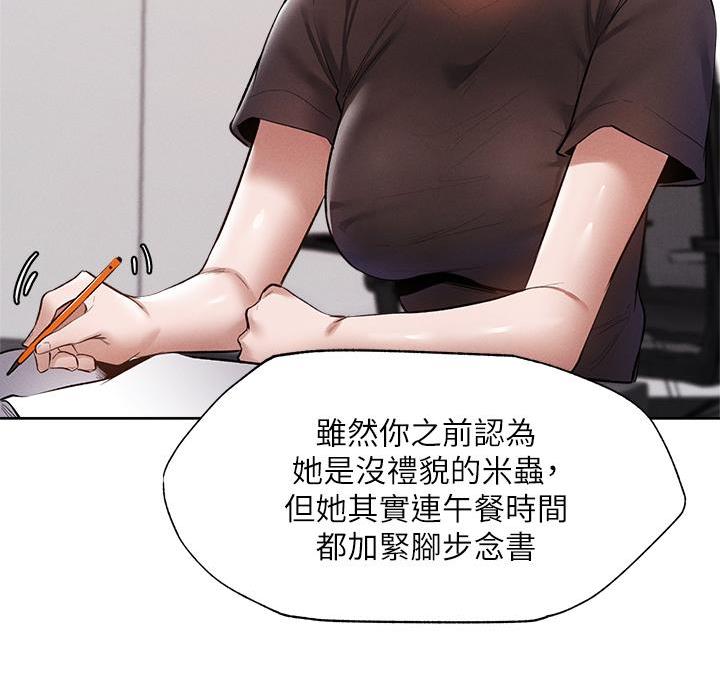 《还有空房吗？》第110话 第51页