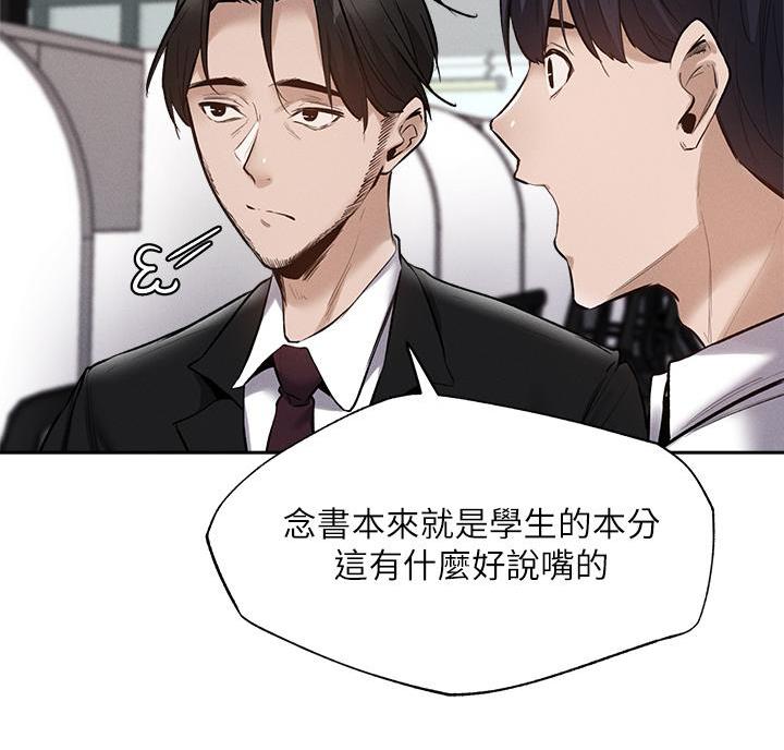 《还有空房吗？》第110话 第53页