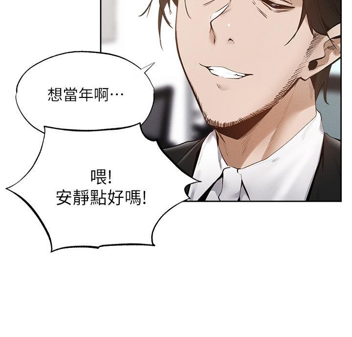 《还有空房吗？》第110话 第55页