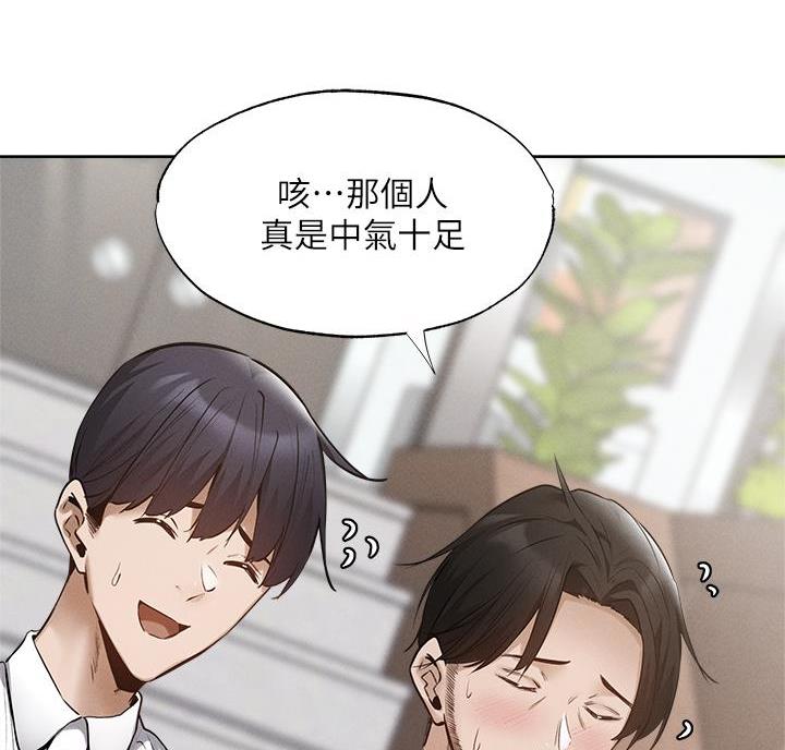 《还有空房吗？》第110话 第58页