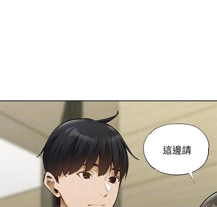 《还有空房吗？》第110话 第5页