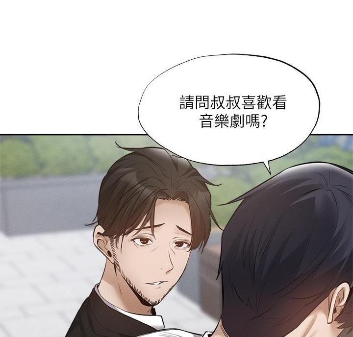 《还有空房吗？》第110话 第60页
