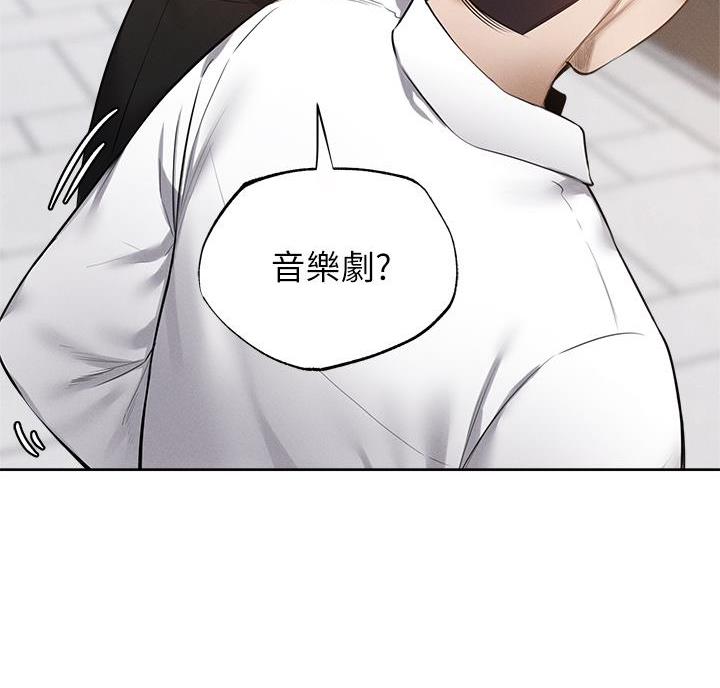 《还有空房吗？》第110话 第61页