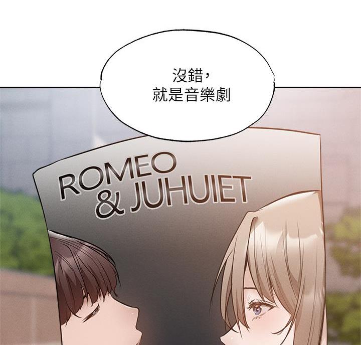 《还有空房吗？》第110话 第62页