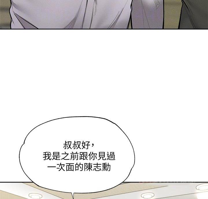 《还有空房吗？》第110话 第7页