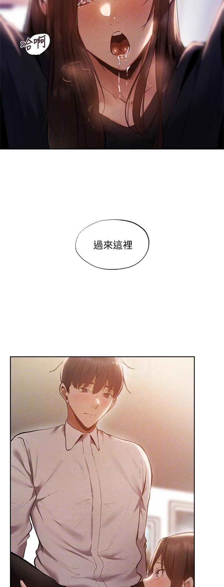 《还有空房吗？》第112话 第10页