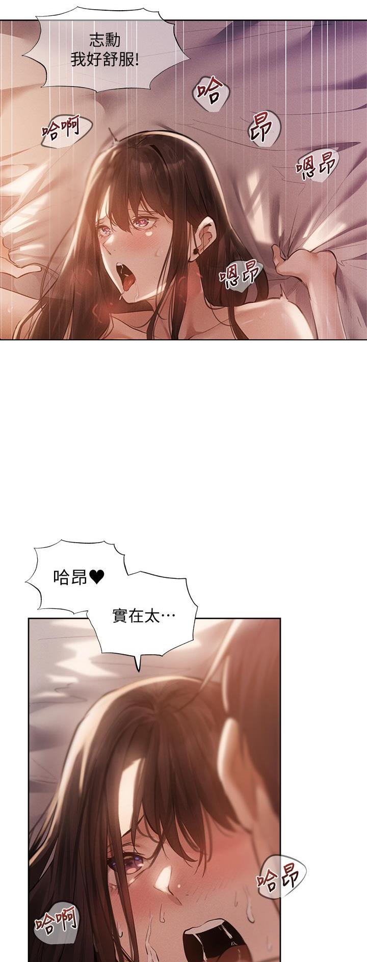 《还有空房吗？》第112话 第15页