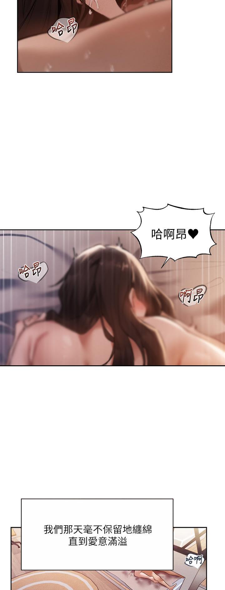 《还有空房吗？》第112话 第16页