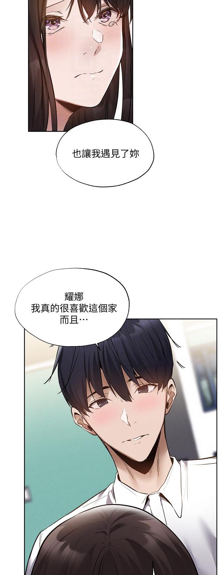 《还有空房吗？》第112话 第6页