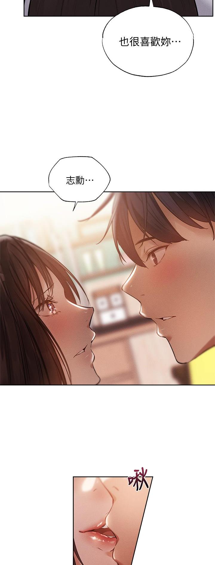 《还有空房吗？》第112话 第7页