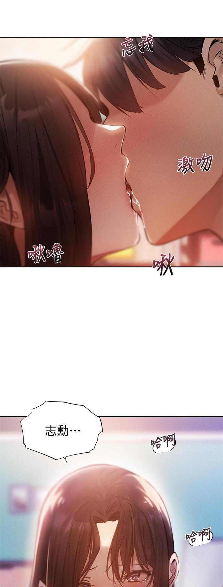 《还有空房吗？》第112话 第9页