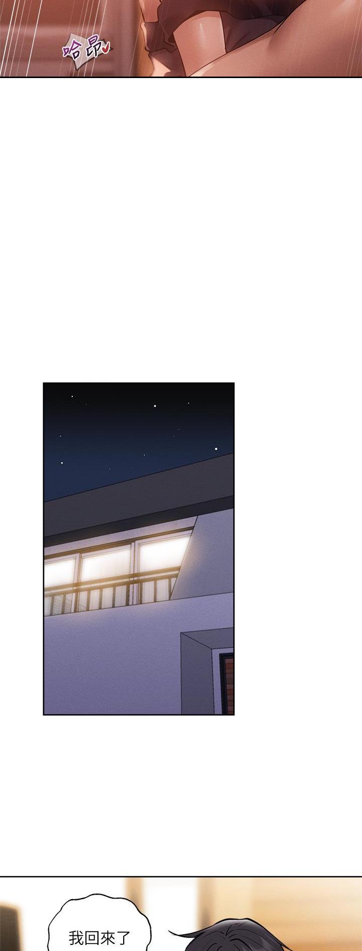 《还有空房吗？》第113话 第10页