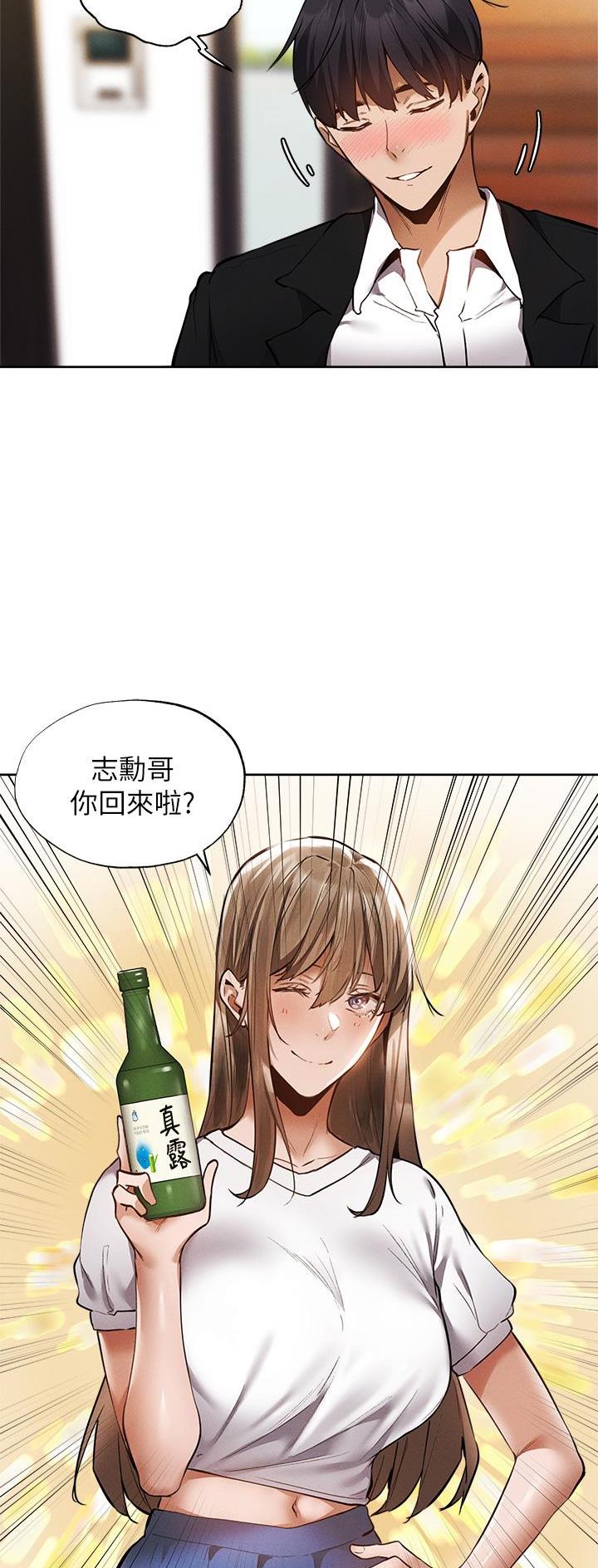 《还有空房吗？》第113话 第11页