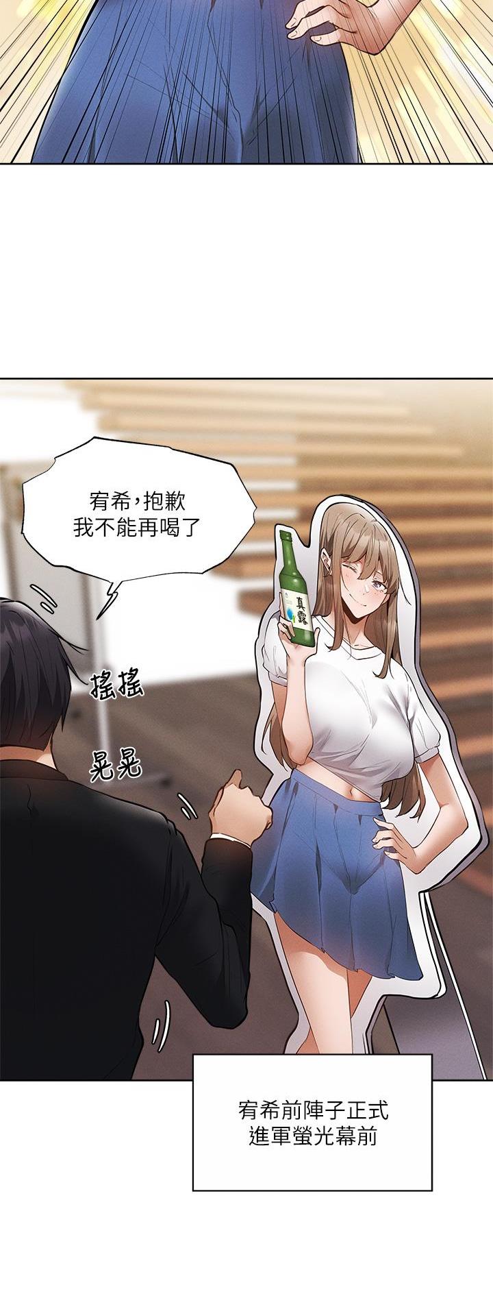 《还有空房吗？》第113话 第12页