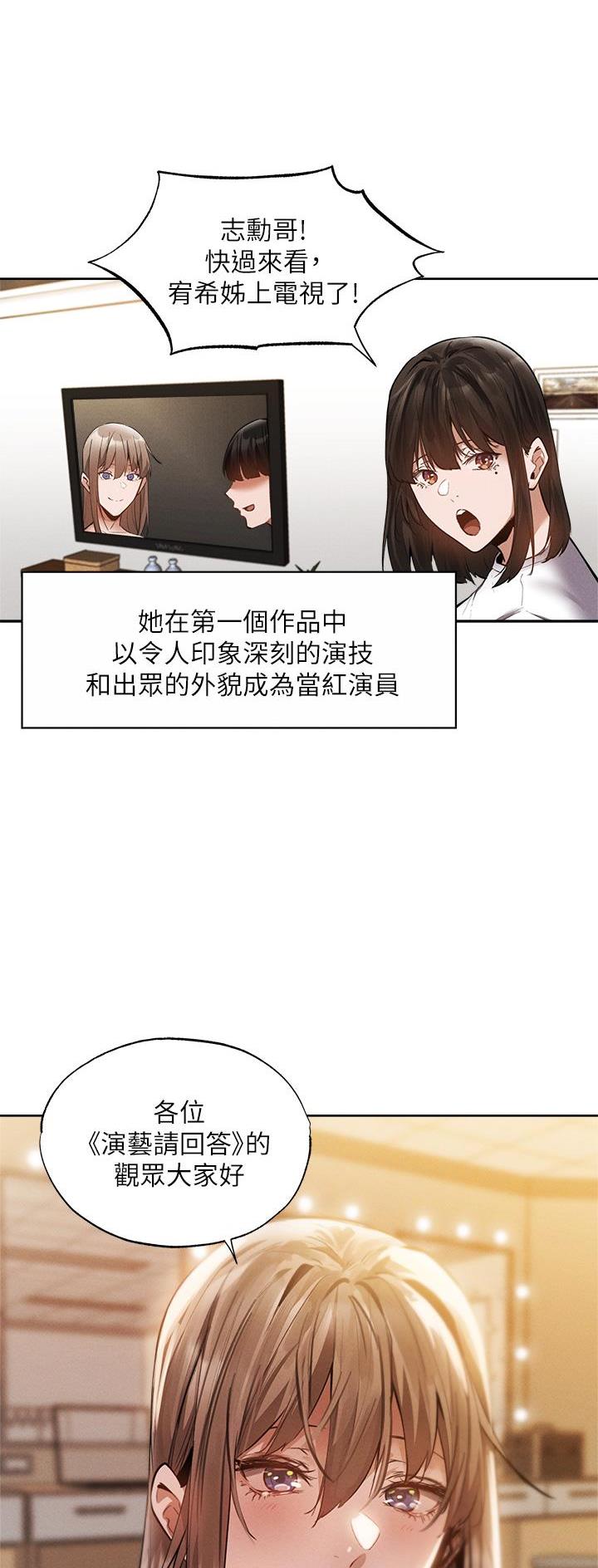 《还有空房吗？》第113话 第13页