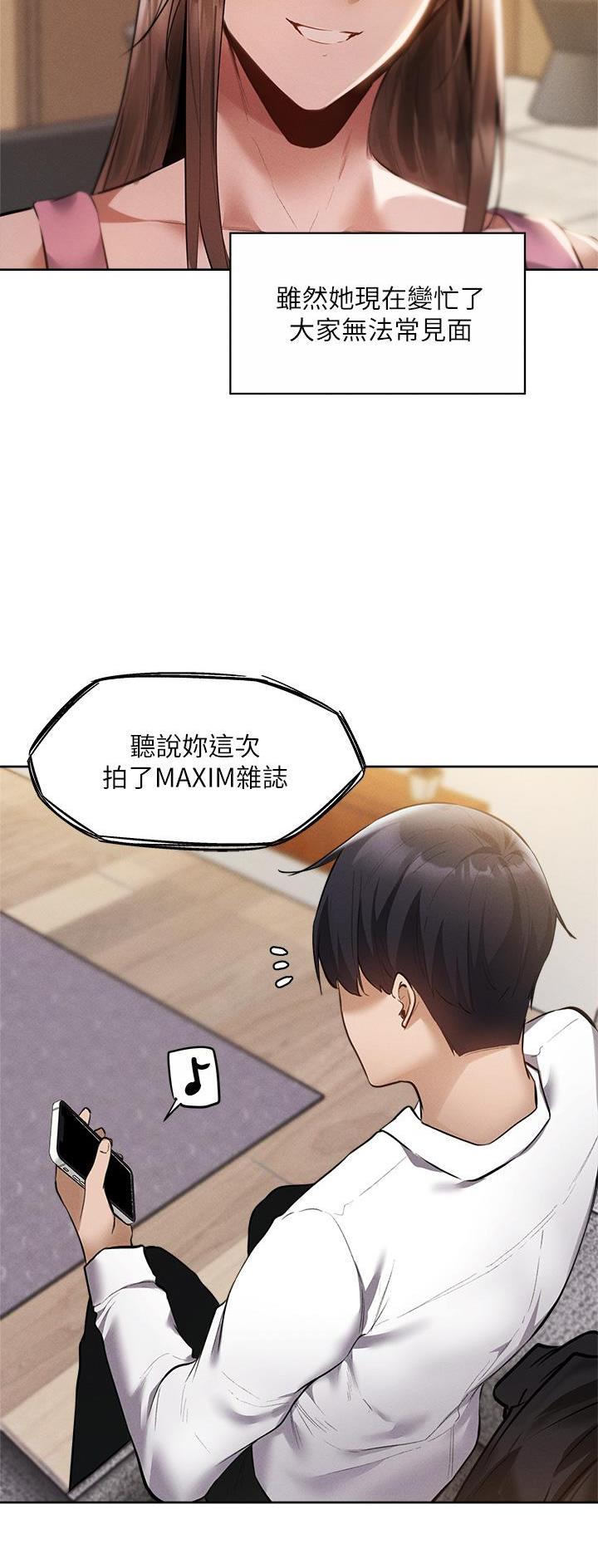 《还有空房吗？》第113话 第14页