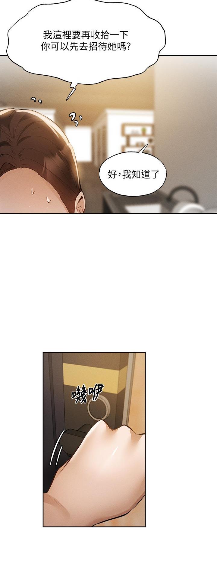 《还有空房吗？》第113话 第19页