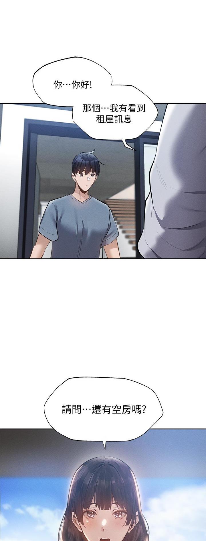 《还有空房吗？》第113话 第20页