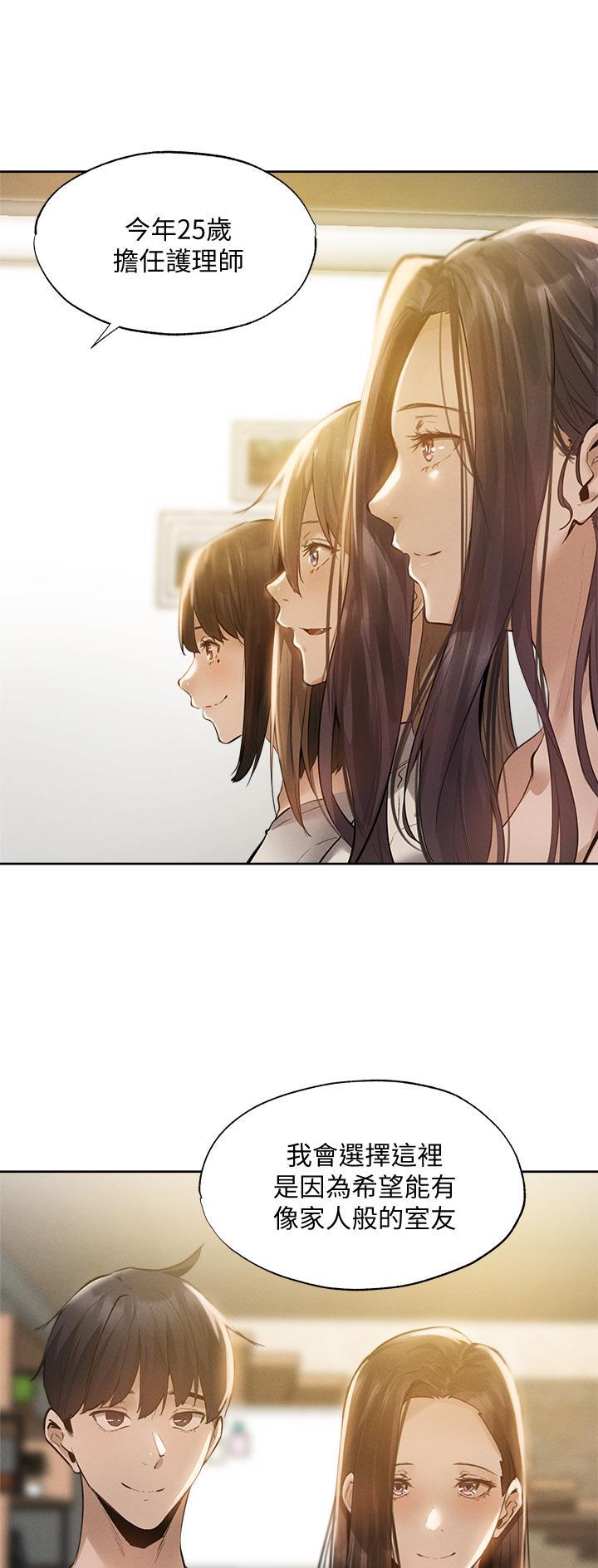 《还有空房吗？》第113话 第23页