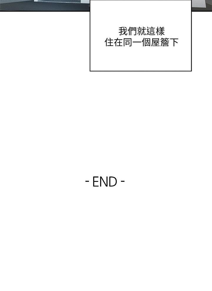 《还有空房吗？》第113话 第25页